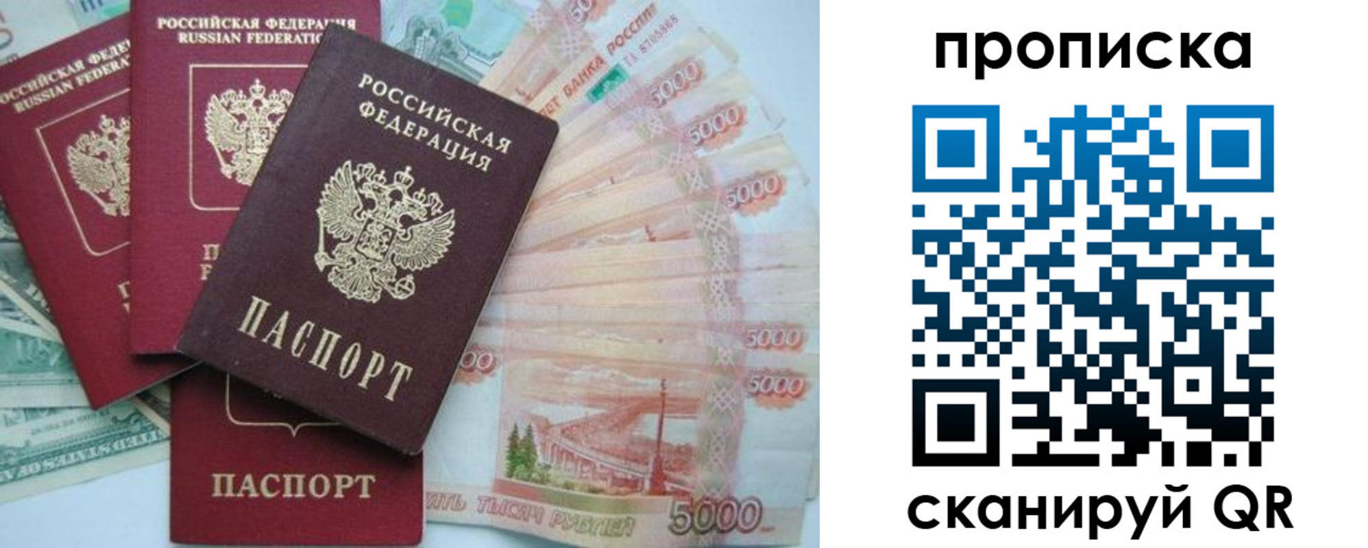 миграционный учет в Котельниках